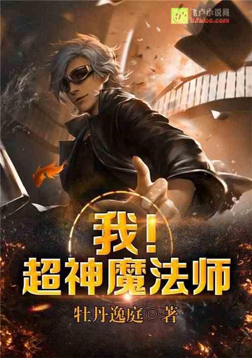 拯救迷路魔术男孩