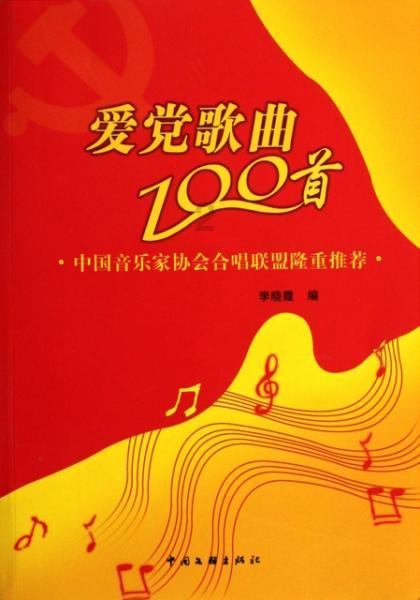 祸乱君心